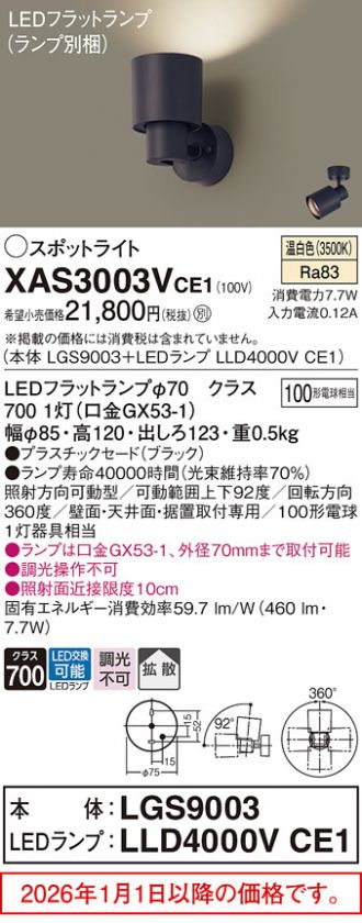 XAS3003VCE1