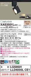 XAS3501LCE1