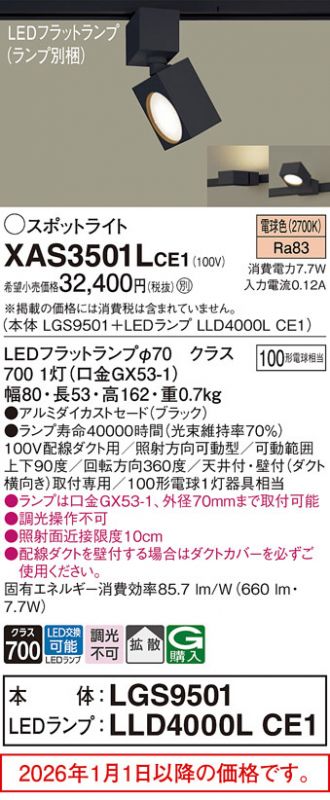 XAS3501LCE1