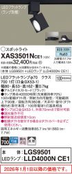 XAS3501NCE1