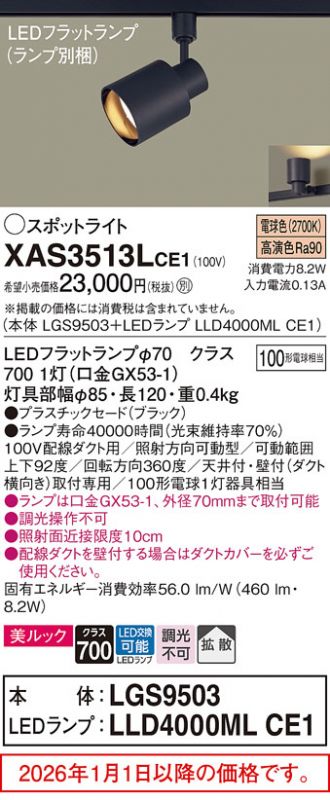 XAS3513LCE1