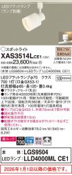 XAS3514LCE1