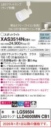 XAS3514NCB1