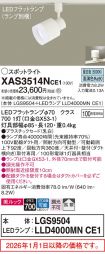 XAS3514NCE1