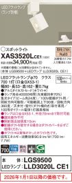 XAS3520LCE1