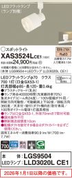 XAS3524LCE1