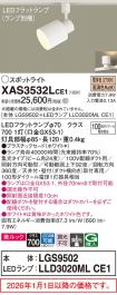 XAS3532LCE1