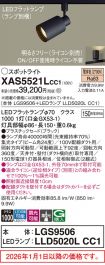 XAS5521LCC1