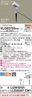 XLGE0703CM1