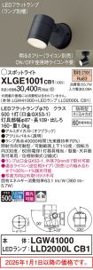 XLGE1001CB1