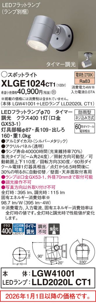 XLGE1024CT1