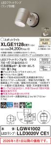 XLGE1128CE1