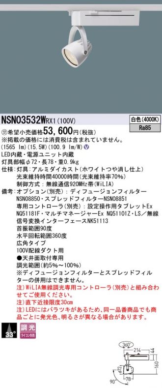 NSN03532WRX1