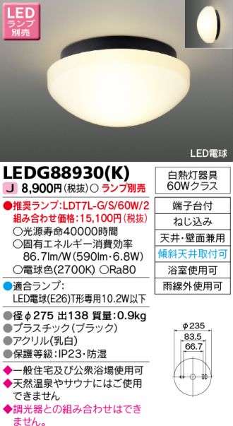 LEDG88930K