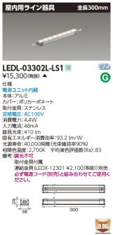 LED屋内用ライン器具 LEDL-12501L-LD9 間接照明　調光機能付き TOSHIBA 東芝 LEDL-12501L-LD9 LED屋内用ライン器具 1223mm 電球