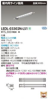 TOSHIBA(東芝ライテック) 間接照明 照明器具・換気扇他、電設資材販売