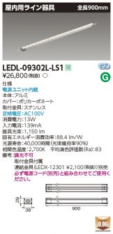2024年製TOSHIBA LED屋内用ライン器具 間接照明 TOSHIBA(東芝