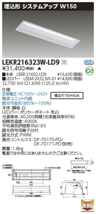 LEKR216323W-LD9