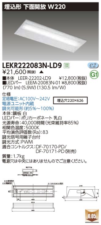 LEKR222083N-LD9