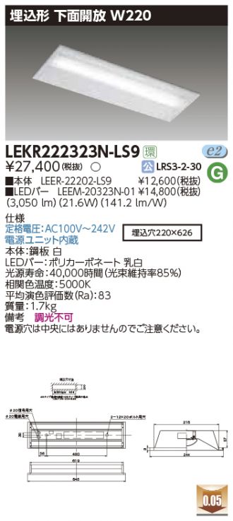 驚きの安さ ＴＥＮＱＯＯ非常灯２０形直付１２０ LEKTS212164N-LS9 東芝ライテック LEKTS212164NLS9 