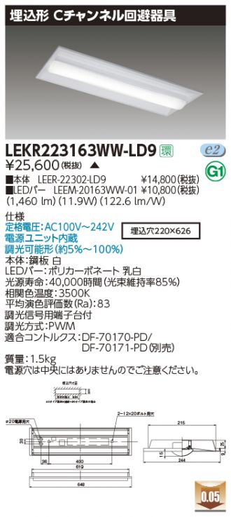 LEKR223163WW-LD9