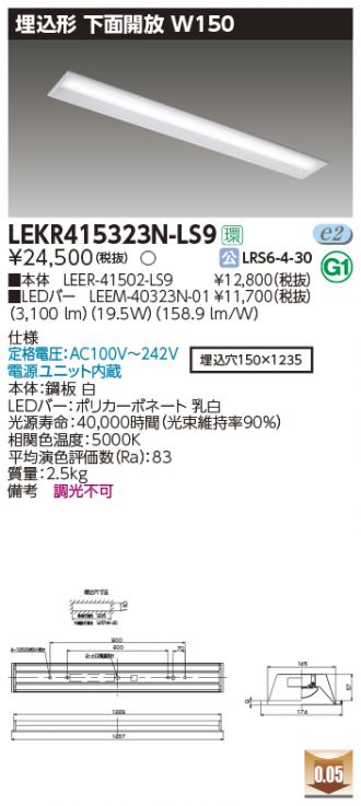 LEKR415323N-LS9