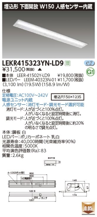 LEKR415323YN-LD9