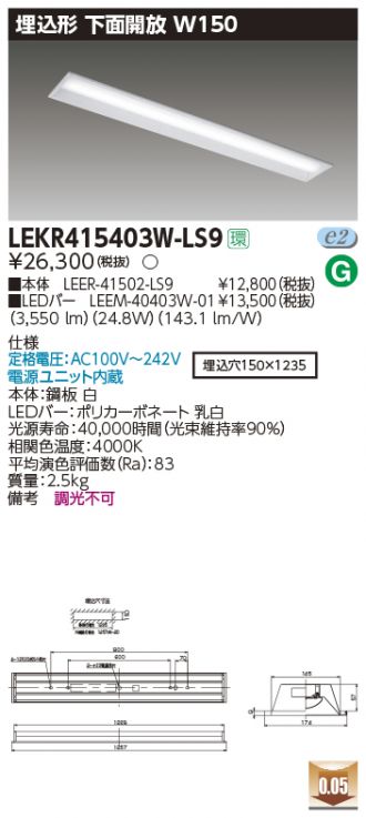 LEKR415403W-LS9