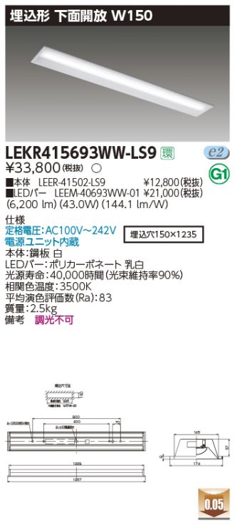 LEKR415693WW-LS9