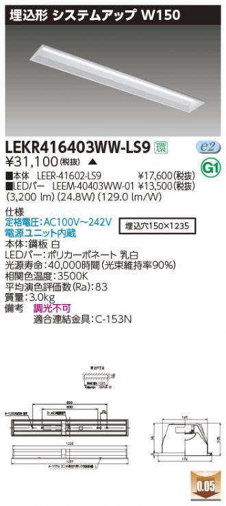 LEKR416403WW-LS9