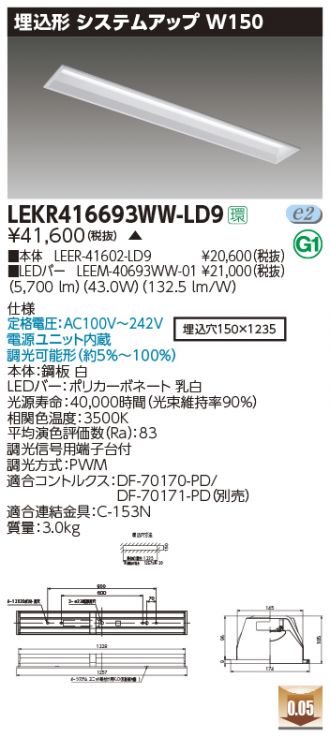 LEKR416693WW-LD9