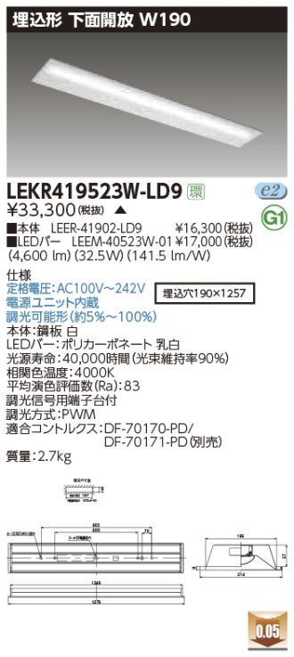 LEKR419523W-LD9