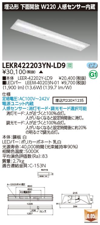 LEKR422203YN-LD9