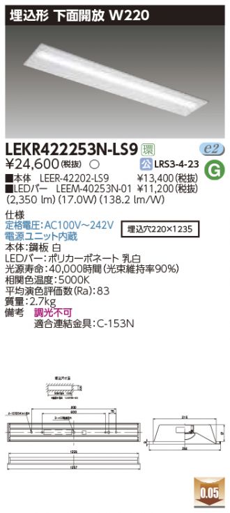 LEKR422253N-LS9