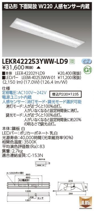 LEKR422253YWW-LD9