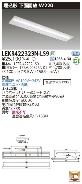 LEKR422323N-LS9