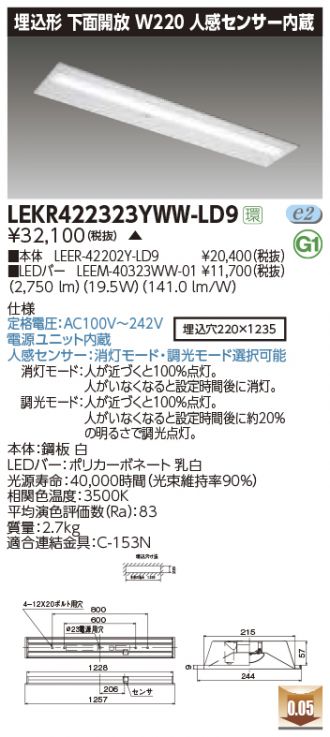 LEKR422323YWW-LD9