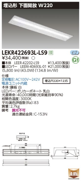 LEKR422693L-LS9