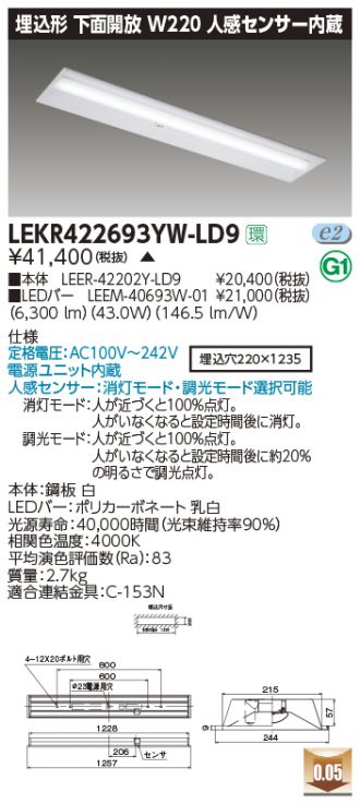 LEKR422693YW-LD9