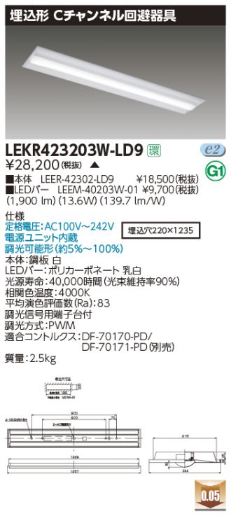 LEKR423203W-LD9