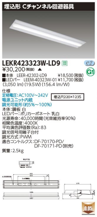 LEKR423323W-LD9
