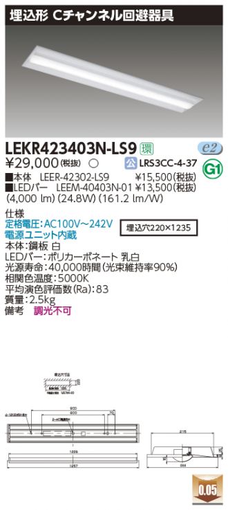 LEKR423403N-LS9