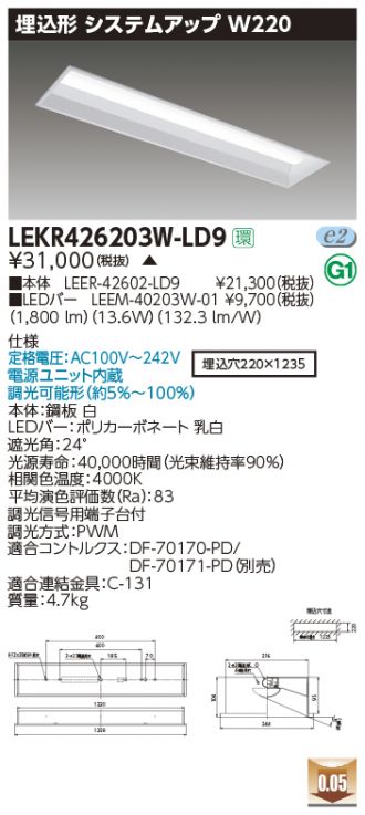 LEKR426203W-LD9