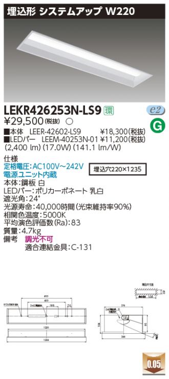 LEKR426253N-LS9