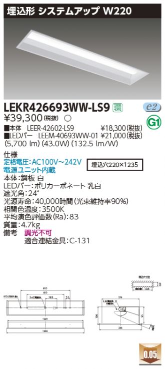 LEKR426693WW-LS9