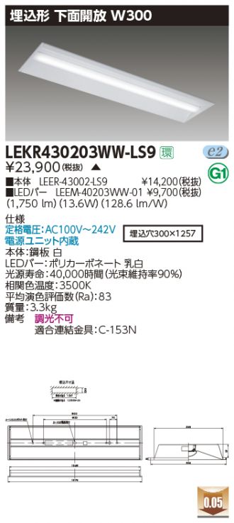 LEKR430203WW-LS9