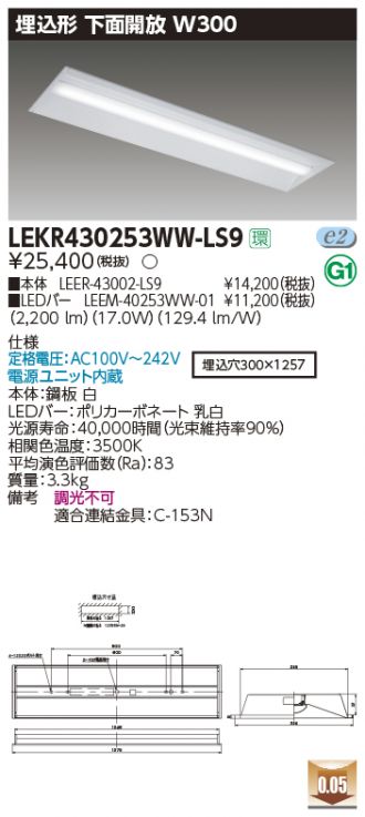 LEKR430253WW-LS9