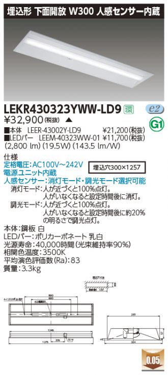 LEKR430323YWW-LD9