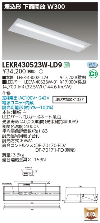 LEKR430523W-LD9