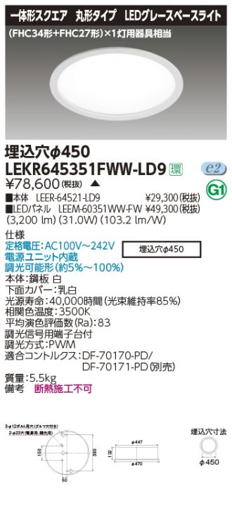 LEKR645351FWW-LD9